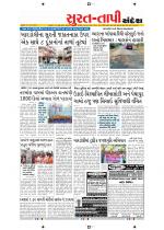 Surat Dist.