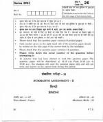 CBSE Class 10th Sindhi Question paper 2012