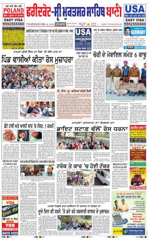  Faridkot - Sri Muktsar Sahib Bani