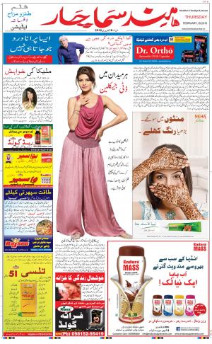 The Daily Hindsamachar Chandigarh