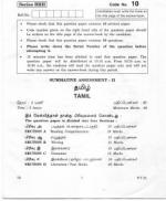 Question Papers / Sample Papers