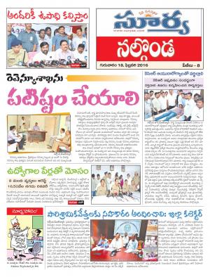 Thursday, Feb,18, 2016