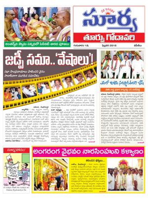 Thursday, Feb,18, 2016