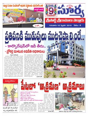 Thursday, Feb,18, 2016