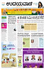 Hubballi Edition