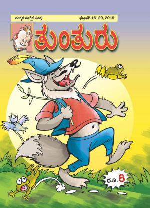 February 16th to 31st, 2016