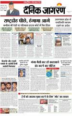 Dainik Jagran