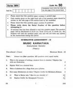 Question Papers / Sample Papers