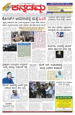 Kannadamma Daily Belgaum