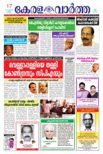 KeralaVartha