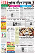 Sandhya Border Times, Sri Ganganagar
