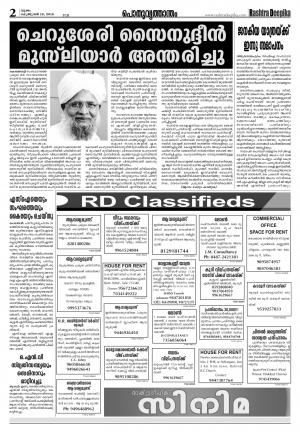 Rashtradeepika Thrissur 18-02-2016