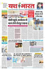 Yashbharat Narsinghpur