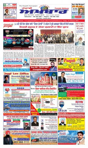 Friday 19 Febuary 2016