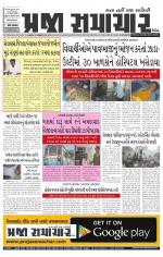 Praja Samachar