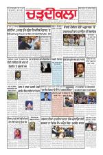 Charhdikala Newspaper (Punjab) 