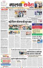 Malwa Savera - Old