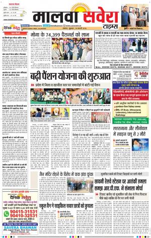 Malwa