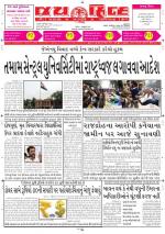 jaihind daily
