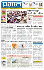 अहमदनगर आवृत्ती