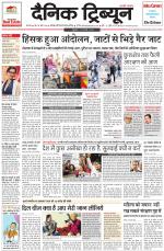Dainik Tribune (Karnal Edition)
