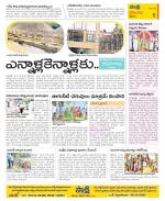 Krishna Constituencies