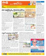 Nalgonda Constituencies