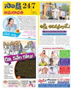 Guntur Amaravathi District