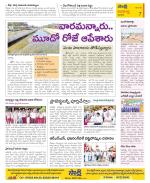 Vijayawada City Constituencies