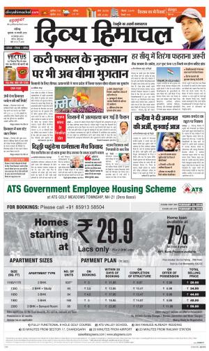 Divya Himachal Chandigarh