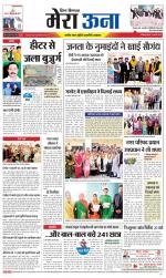 Divya Himachal Dharamsala +Mera Una +Aastha