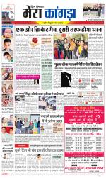 Divya Himachal Dharamsala+ Mera Kangra +Aastha