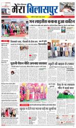 Divya Himachal Dharamsala+Mera Bilaspur +Aastha