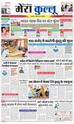 Divya Himachal Dharamsala+Mera Kullu +Aastha