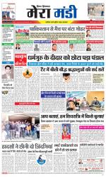 Divya Himachal Dharamsala+Mera Mandi +Aastha