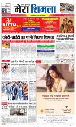 Divya Himachal Shimla+Mera Shimla +Aastha