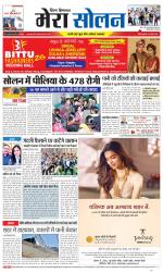 Divya Himachal Shimla+Mera Solan +Aastha