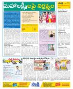 Srikakulam Constituencies