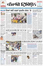 Punjabi Tribune