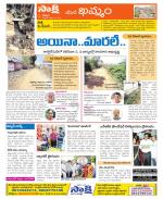 Khammam Constituencies