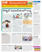 Mahabubnagar Constituencies