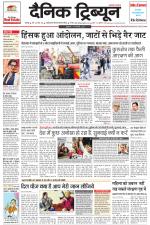 Dainik Tribune (Chandigarh)