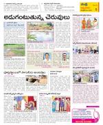 SPSR Nellore Constituencies