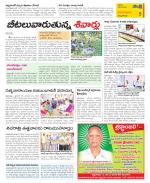 East Godavari Divisions