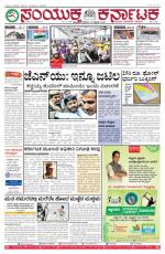 feb  19, 2016, Hubballi