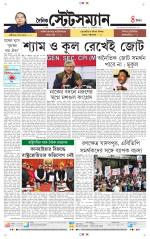 Dainik-Statesman
