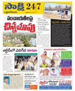 West Godavari District