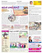 West Godavari Constituencies