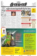 Dinamani -Tirunelveli