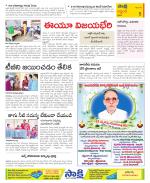 Prakasam Constituencies